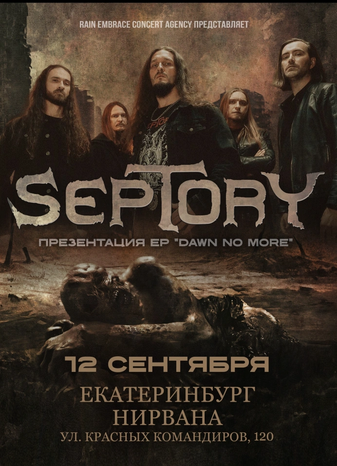 Septory