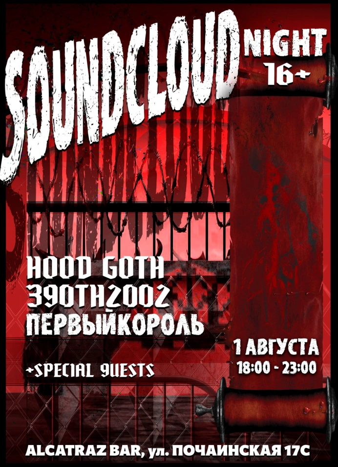 SoundCloud Night