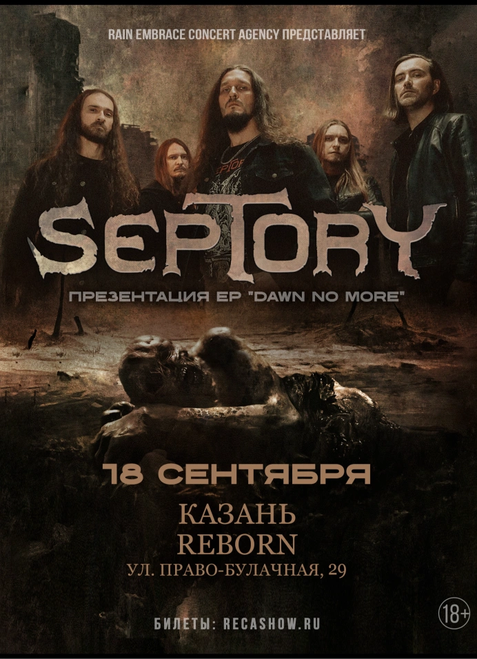 Septory