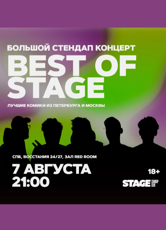 Best of Stage
