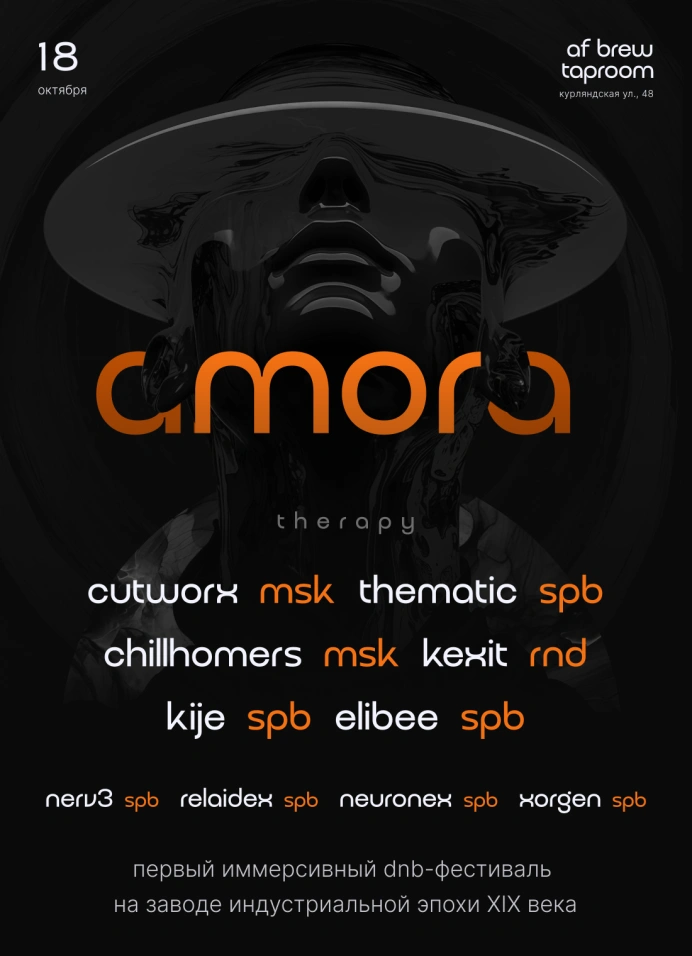 Amora. Therapy