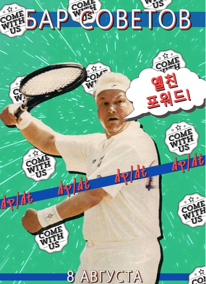 Aplat