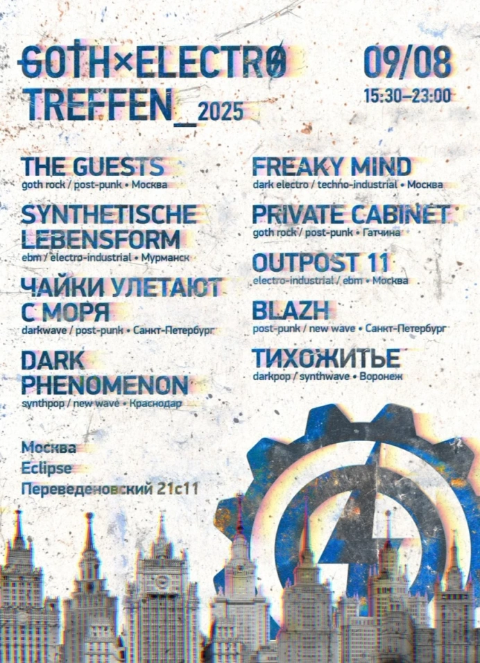 Goth х Electro Treffen