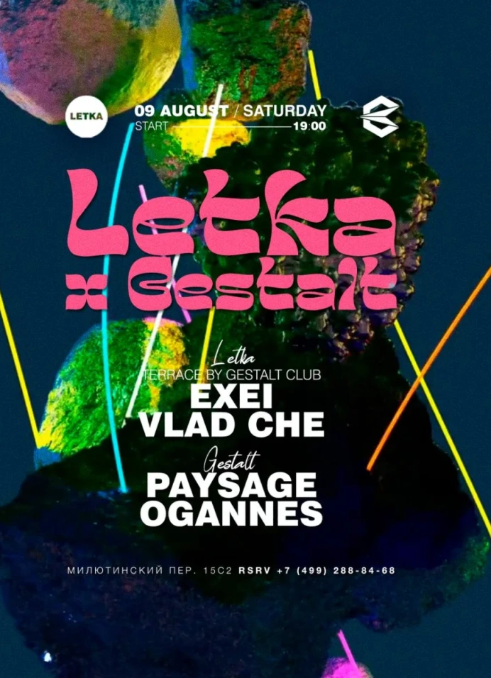 Letka х Gestalt