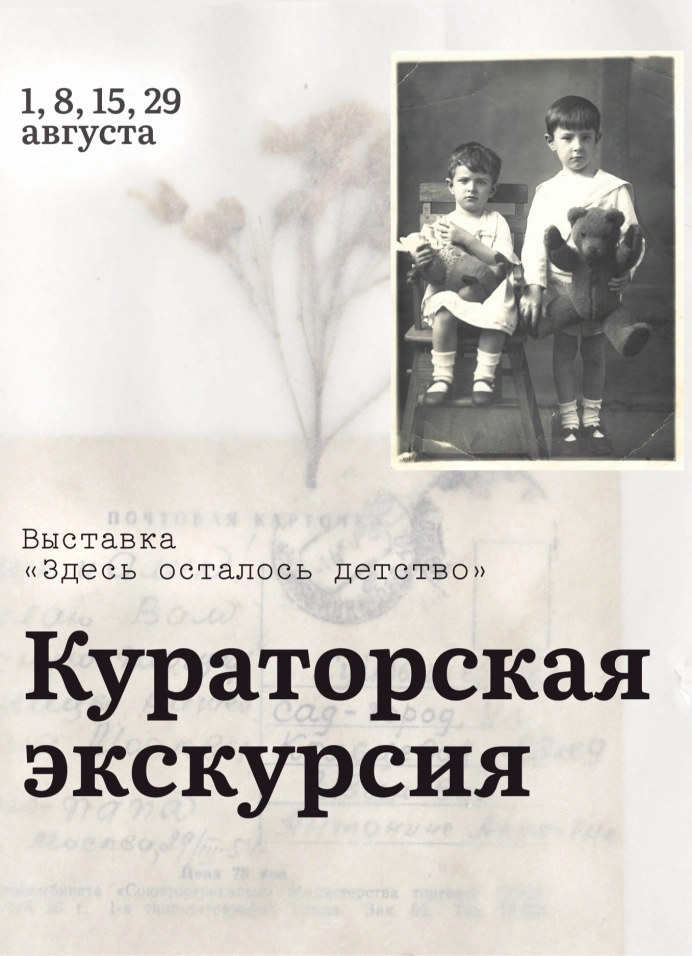 Здесь осталось детство