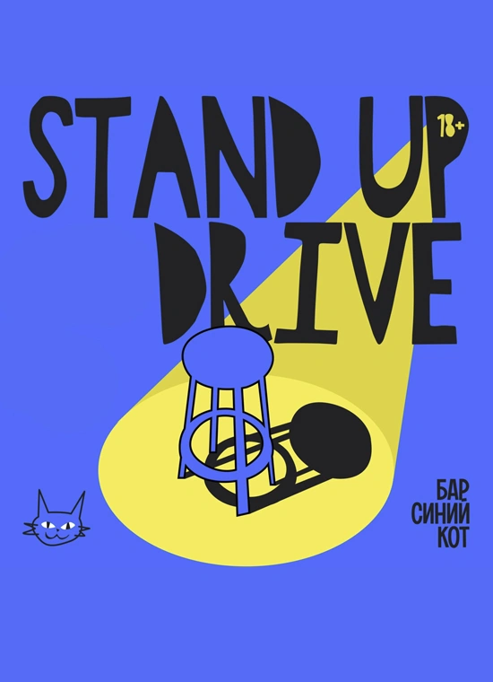 StandUp Drive