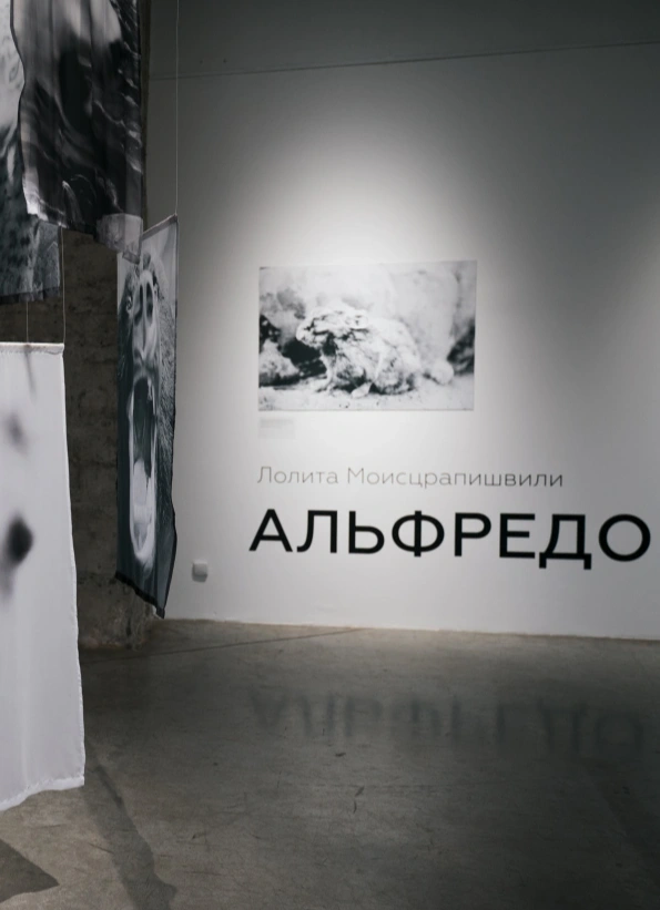 Альфредо