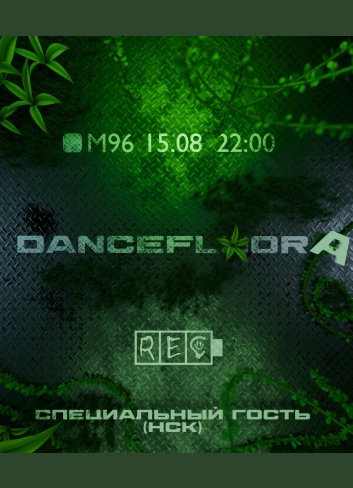 DanceFlora
