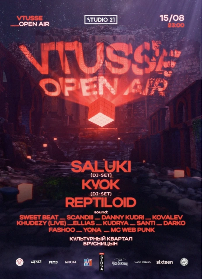 Vtusse Open Air X Saluki X Куок X Reptiloid + Secret Guest