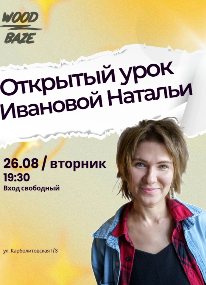 Открытый урок по фортепиано от Натальи Ивановой