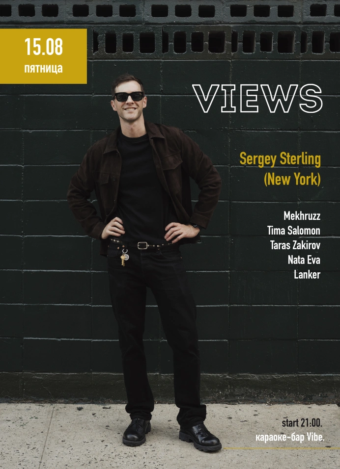 Views | Sergey Sterling