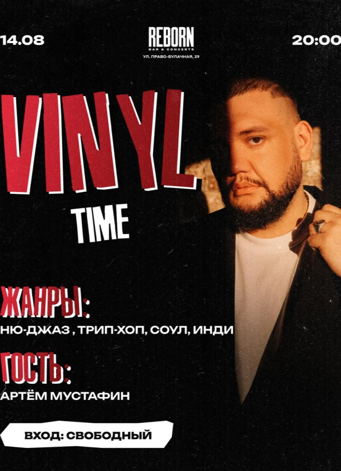 Vinyl time