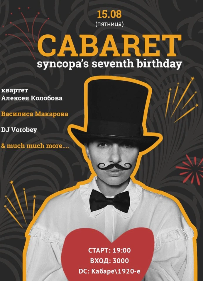 Cabaret party