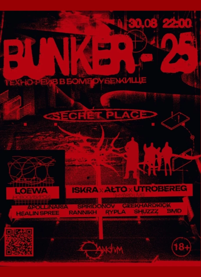 Bunker-25