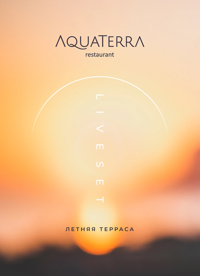 DJ-сет на террасе