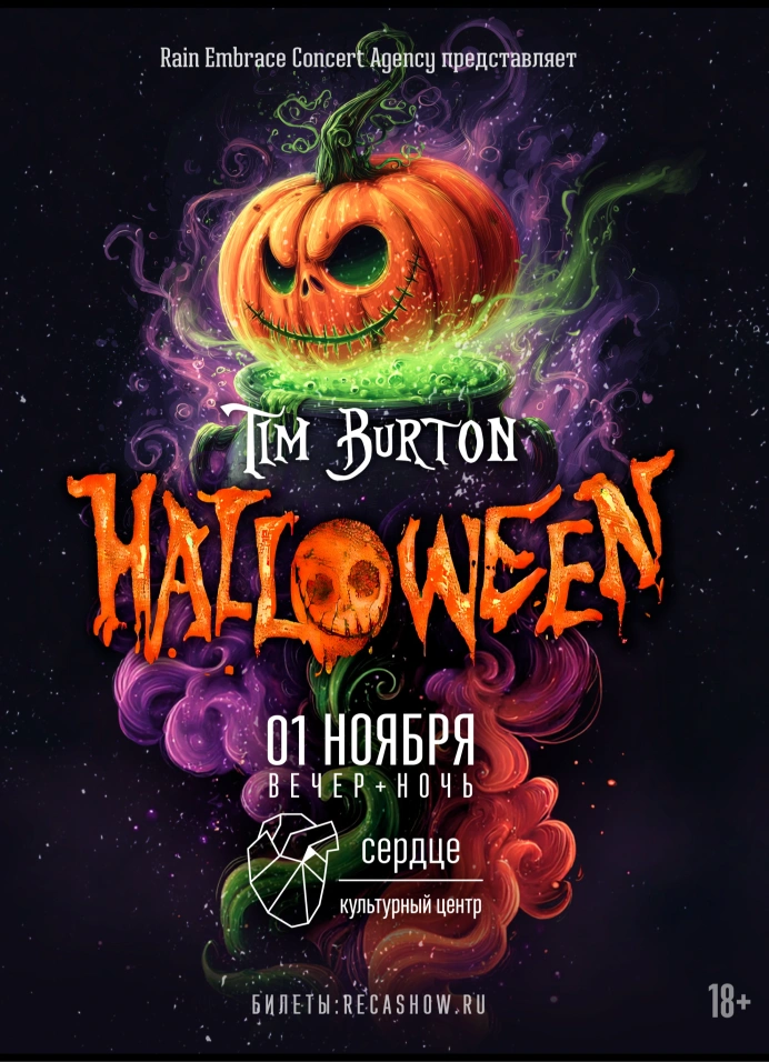 Tim Burton Halloween