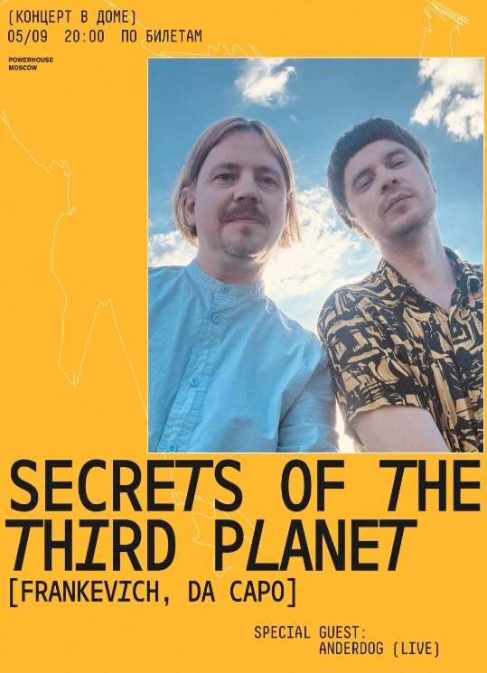 Secrets of the Third Planet
