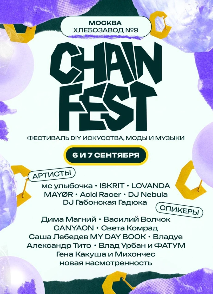 Chain Fest
