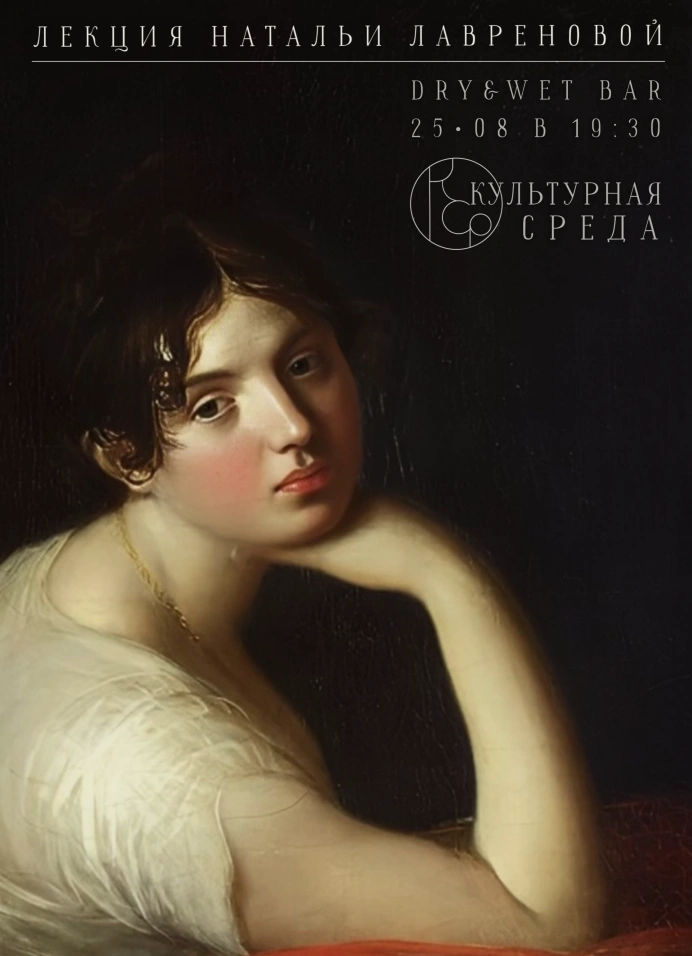 Фаворитки и куртизанки: искусство обольщение. Европейский опыт