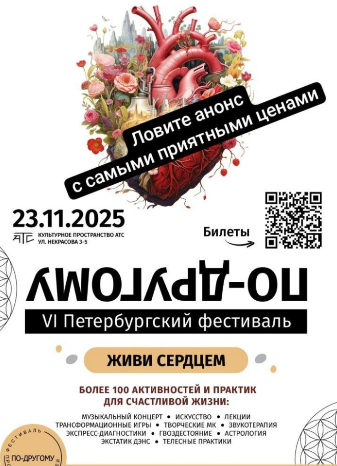 По-другому