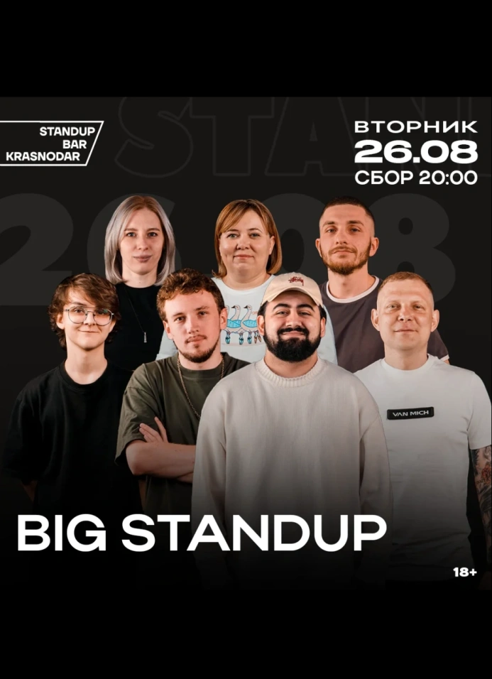 Big StandUp