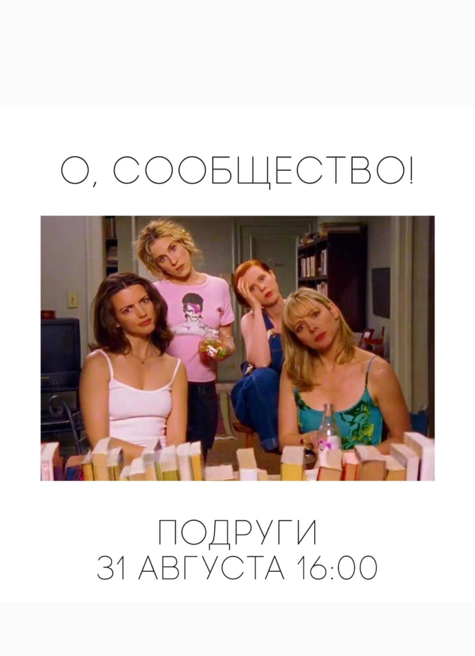 Встреча подруг в баре