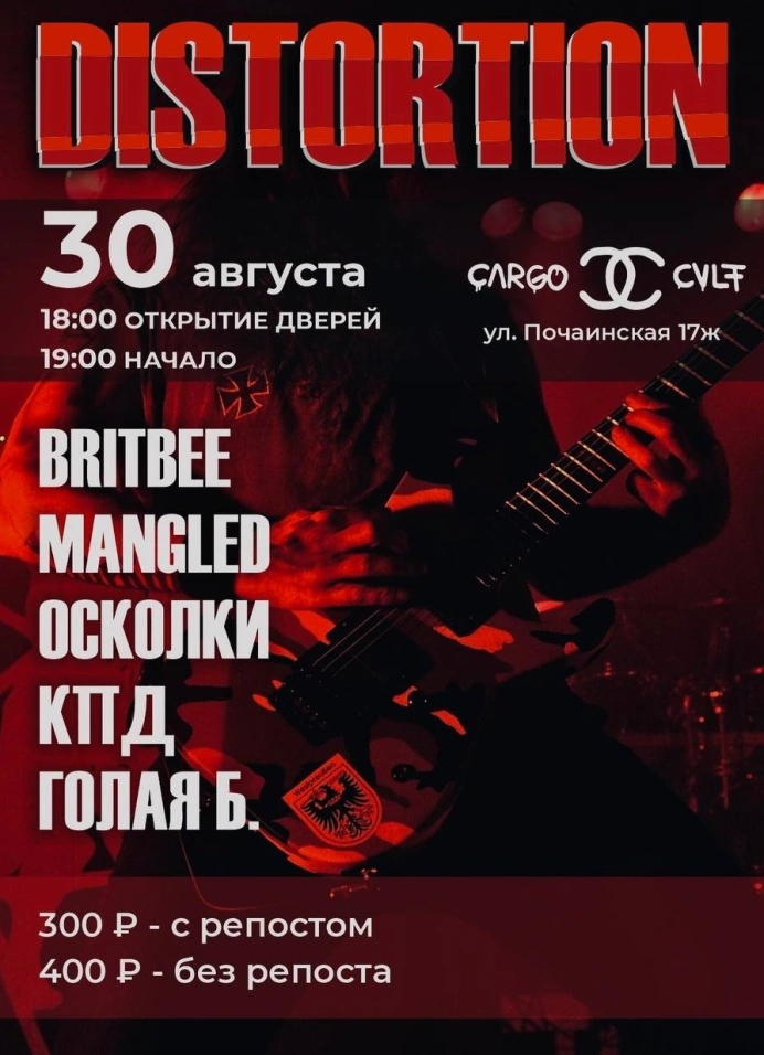 Distortion
