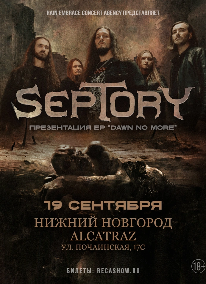Septory