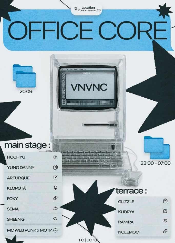 Vnvnc | Office Core
