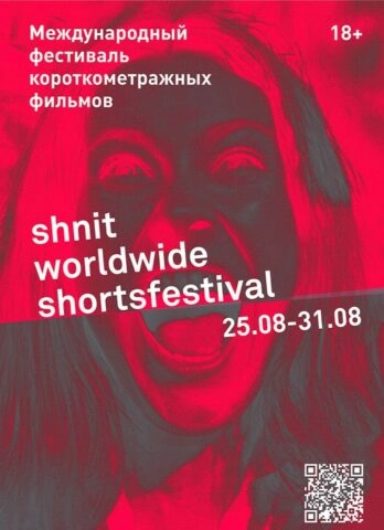 Shnit Worldwide Shortsfestival