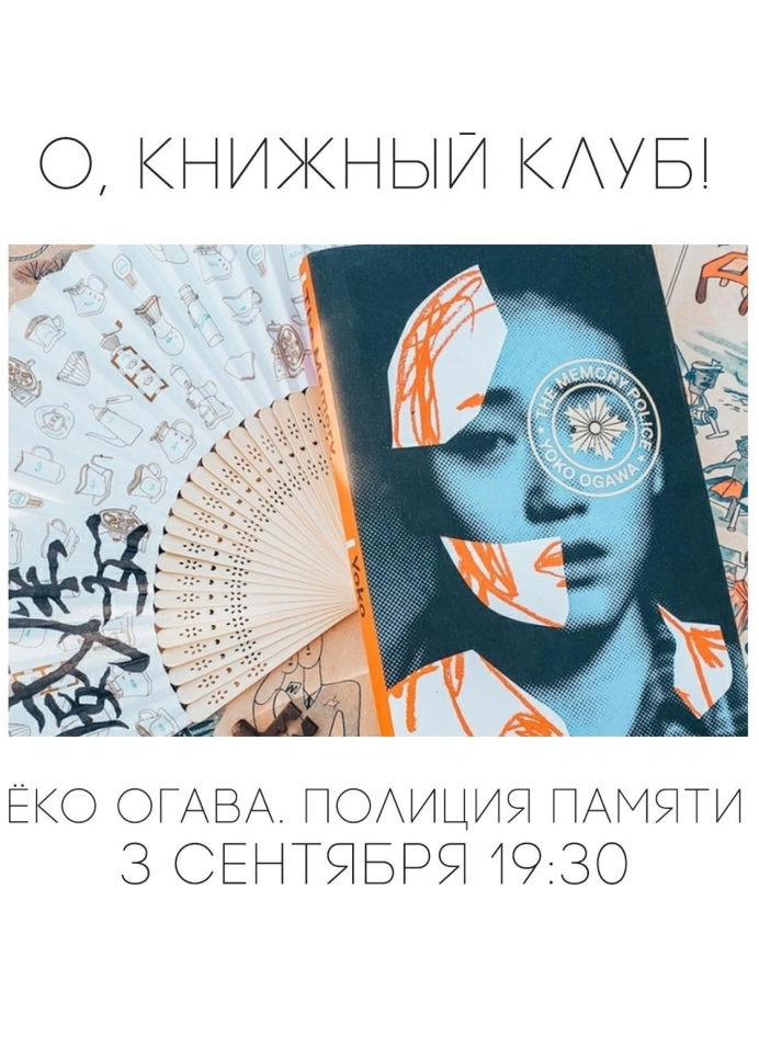 Книжный клуб в баре