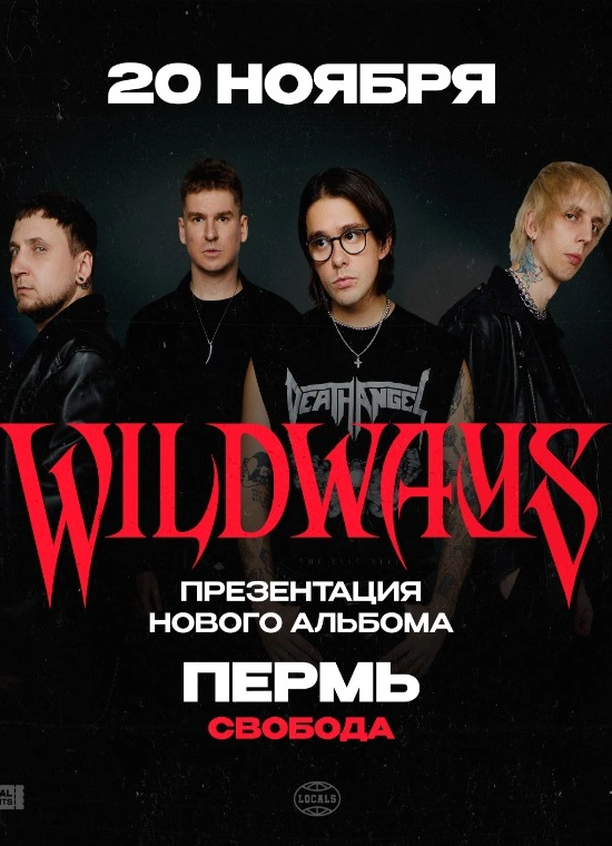 Wildways