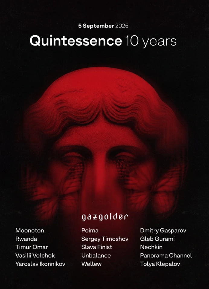 Quintessence 10 years