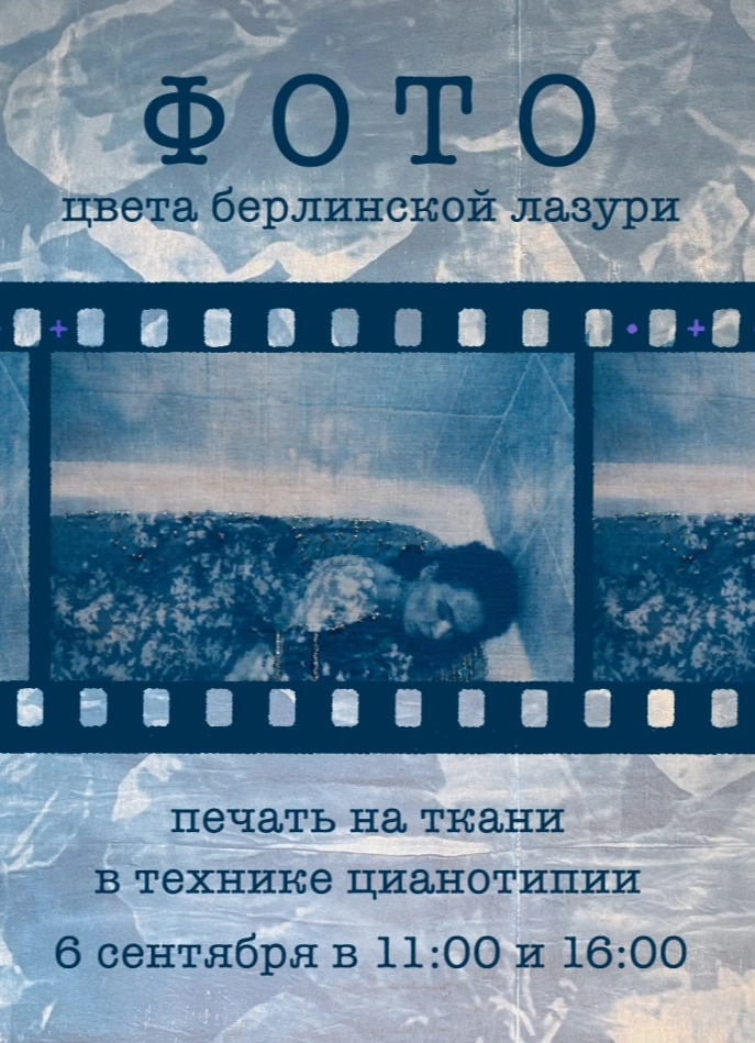 Фото цвета берлинской лазури