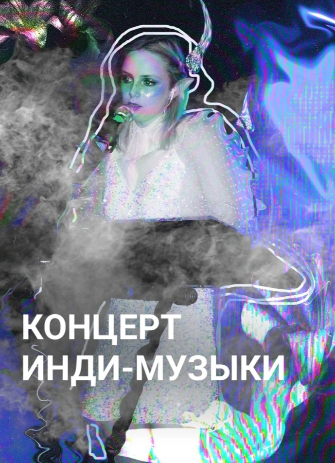 «Антистресс» и «Деревянные Киты»