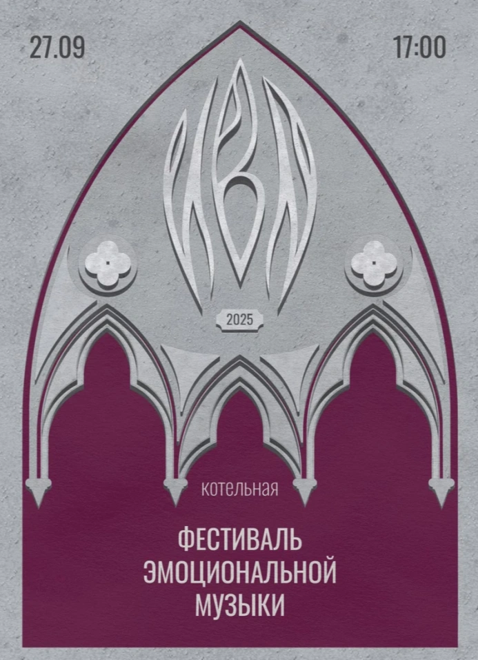 Ива