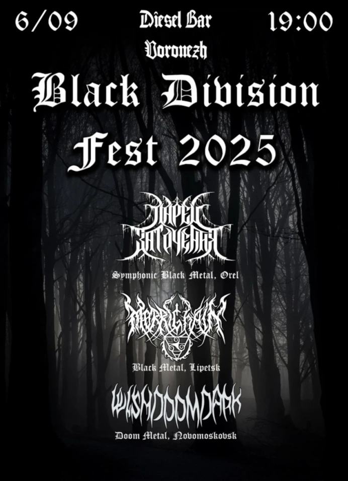 Black Division Fest