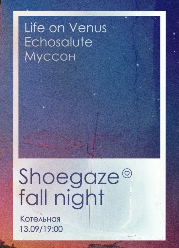 Shoegaze Fall Night