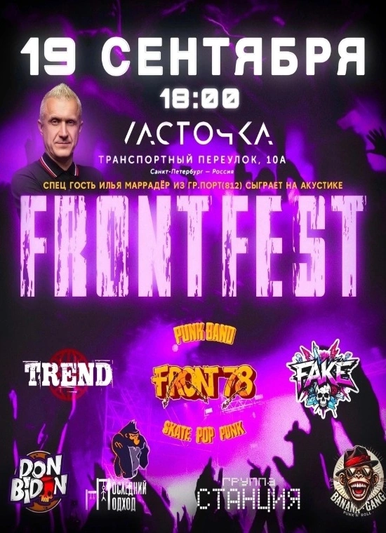 FrontFest