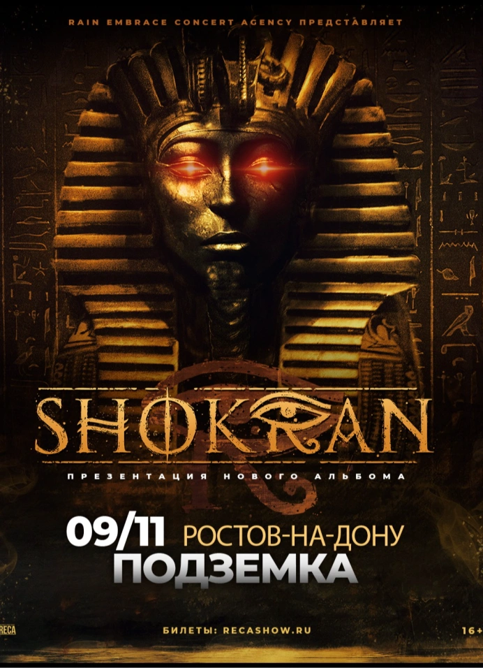 Shokran
