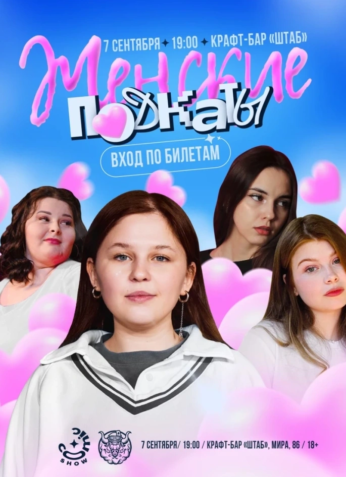 Женские подкаты