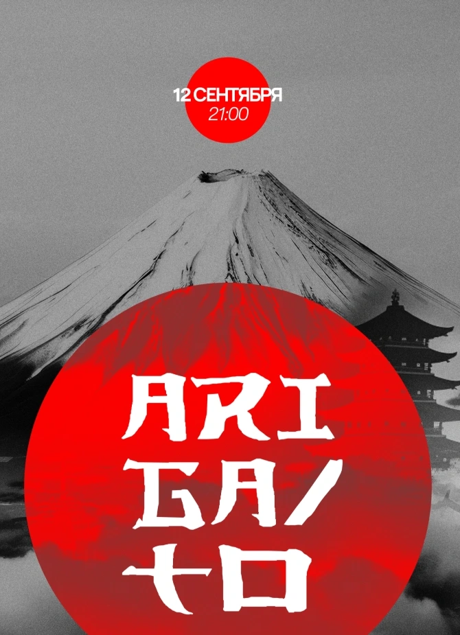 Avantgarde | Arigato