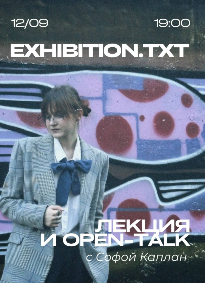 exhibition.txt