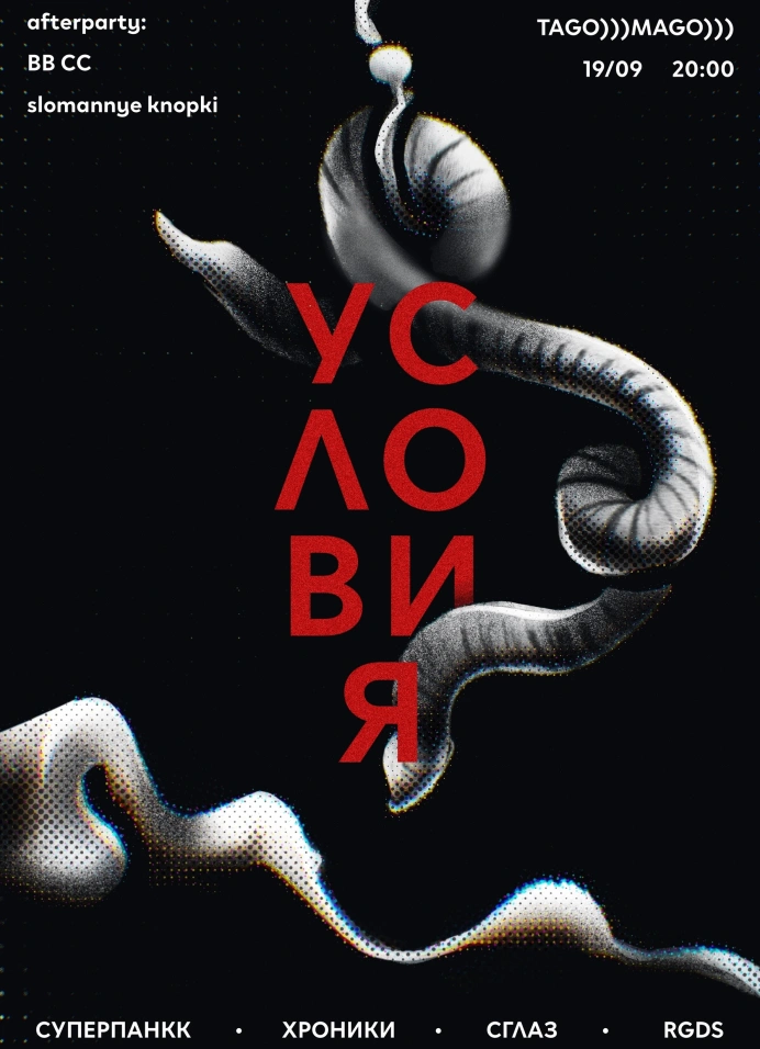 Условия ч.4