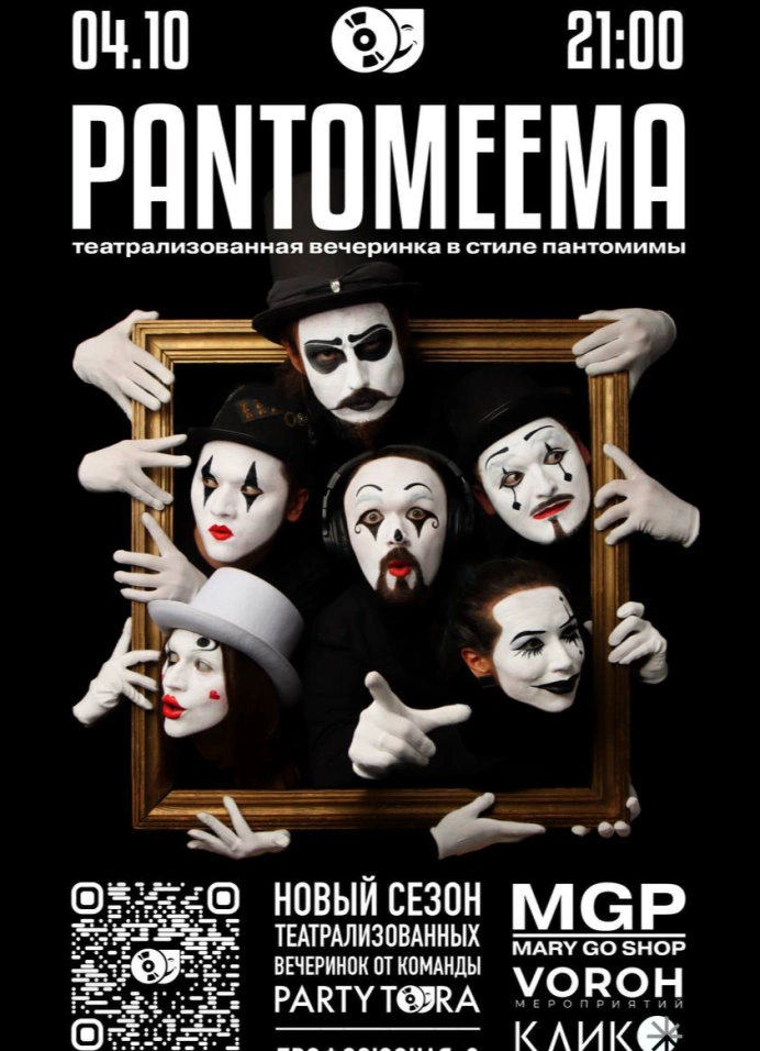 Pantomeema