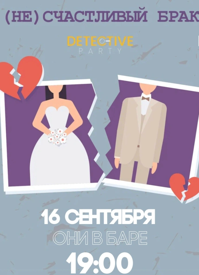 Detective party