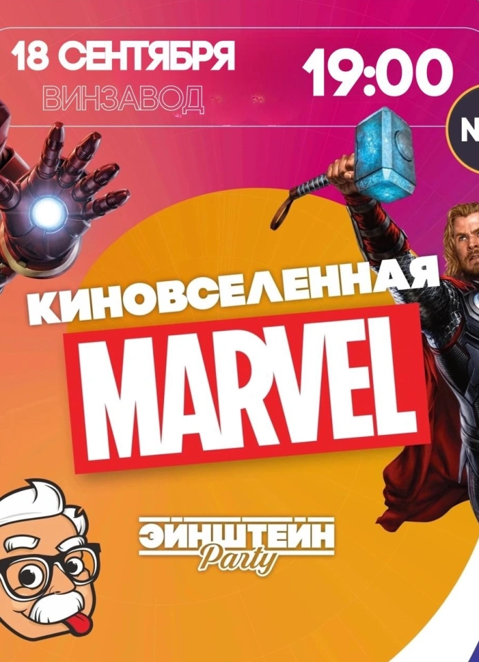 Киновселенная marvel