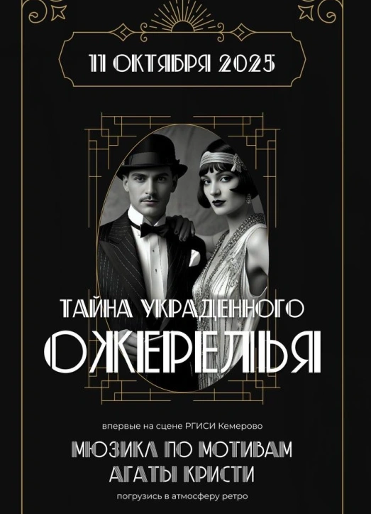 Тайна украденного ожерелья