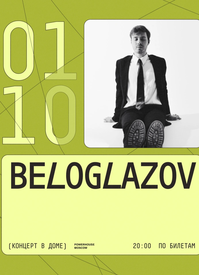 Beloglazov