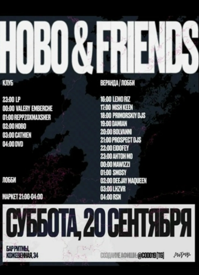 Hobo & Friends